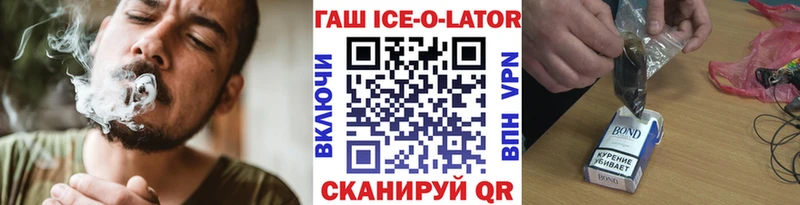 ГАШИШ Изолятор  хочу   Малгобек 
