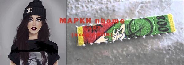 марки nbome Армянск