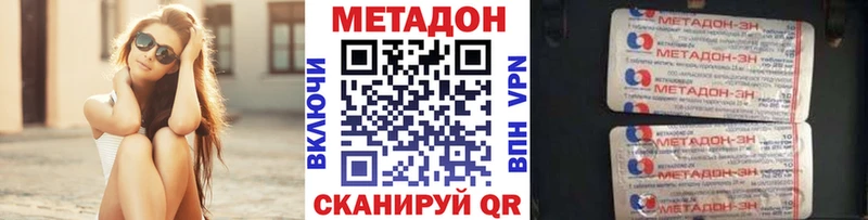 Метадон methadone  Малгобек 